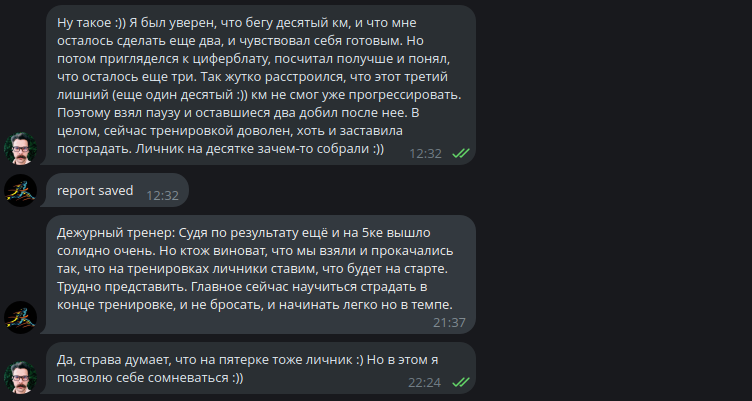 half 12km progression